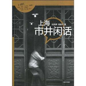 上海市井闲话-技术教育社区