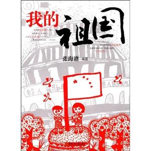 我的祖国-技术教育社区