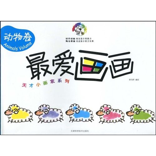 人物卷-最爱画画