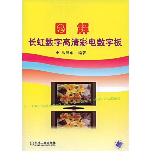 图解长虹数字高清彩电数字板B3404