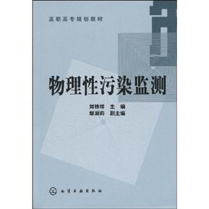 物理性污染监测-技术教育社区