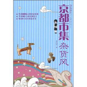 京都市集杂货风-技术教育社区