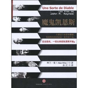 魔鬼凯恩斯-技术教育社区