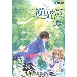 逆光·一夏-技术教育社区