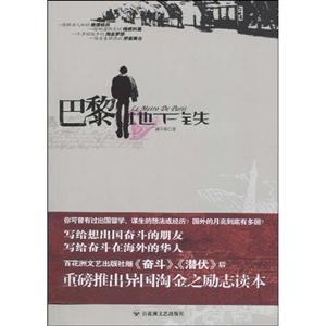 巴黎地下铁-技术教育社区