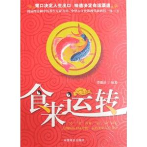 食来运转-技术教育社区