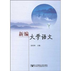 新编大学语文-技术教育社区