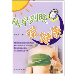 从早到晚说健康-技术教育社区