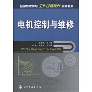 电机控制与维修-技术教育社区
