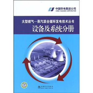 设备及系统分册-技术教育社区