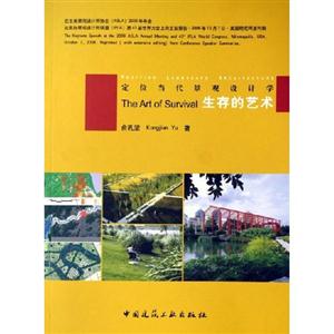 定位当代景观设计学-生存的艺术B2403-技术教育社区