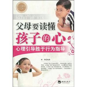 父母要读懂孩子的心-技术教育社区