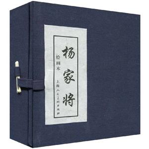 杨家将-绘画本-技术教育社区