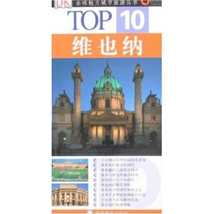 TOP 10 维也纳-技术教育社区