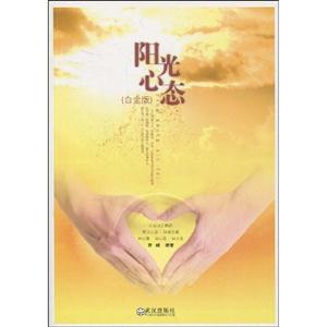 阳光心态(-技术教育社区