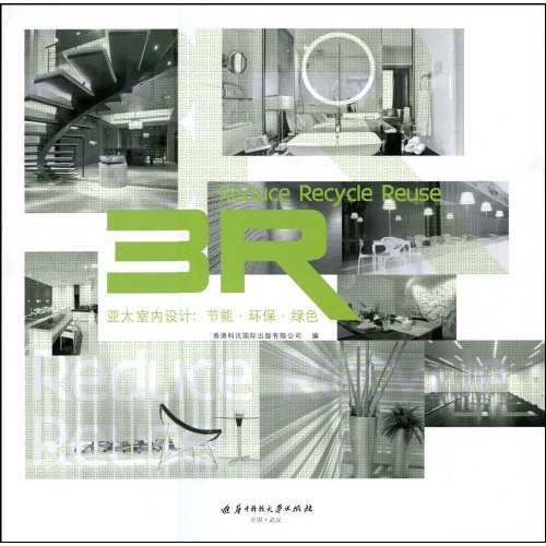 3R-亚太室内设计:节能、环保、绿色-含光盘1张