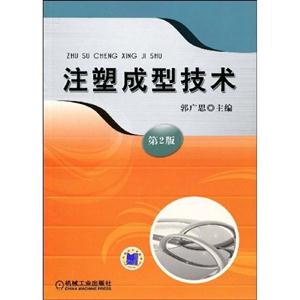 注塑成型技术-技术教育社区
