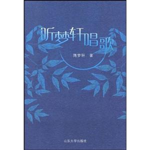 听梦轩唱歌-技术教育社区
