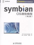 SYMB AN OS通信编程-技术教育社区