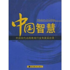中国智慧-技术教育社区