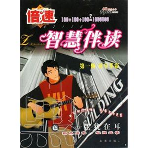 倍速智慧伴读:黑色  弦犹在耳-技术教育社区