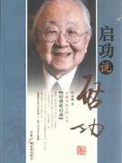 启动说启动-技术教育社区