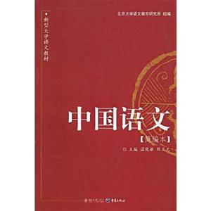 中国语文-技术教育社区