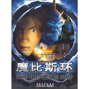 魔比斯环(长篇小说)-技术教育社区