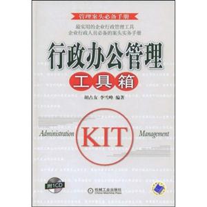 行政办公管理工具箱-技术教育社区