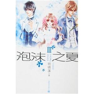 泡沫之夏-技术教育社区