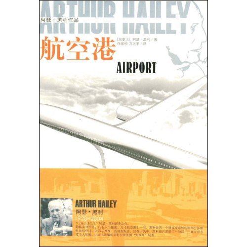 航空港