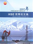 HSE优秀论文集-技术教育社区