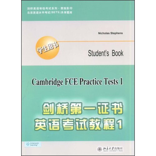 剑桥第一证书英语考试教程1学生用书1CD