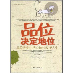 品味决定地位-技术教育社区