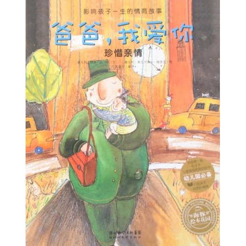 胆小的猫头鹰-克服恐惧-影响孩子一生的情商故事