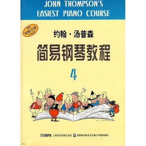 约翰.汤普森简易钢琴教程-(4)
