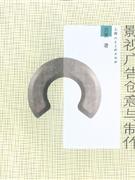 影视广告创意与制作