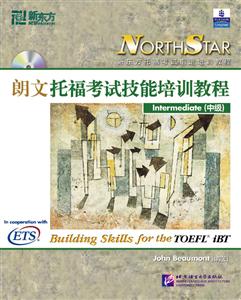 朗文托福考试技能培训教程(中级)(新东方)-技术教育社区