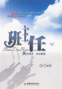 班主任-技术教育社区