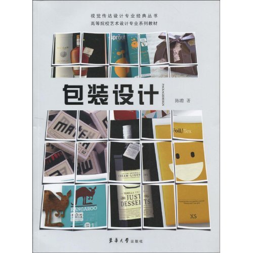 包装设计