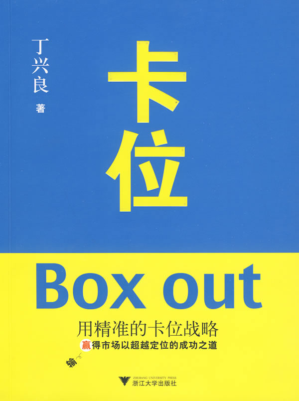 卡位