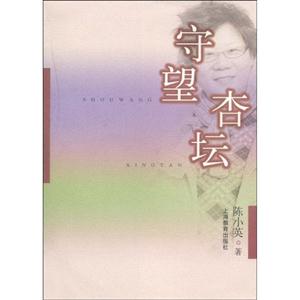 守望杏坛-技术教育社区