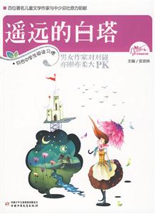 遥远的白塔-技术教育社区