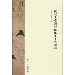 现代文学新传统及其当代阐释-技术教育社区