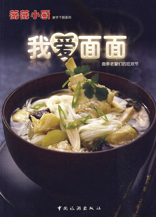 我爱面面
