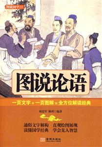 图说论语-技术教育社区