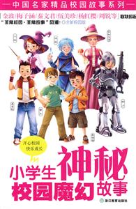 小学生神秘校园魔幻故事-技术教育社区