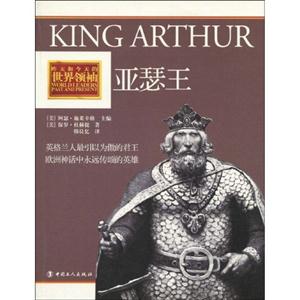 亚瑟王-昨天和今天的世界领袖-技术教育社区