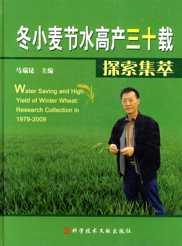 马瑞昆主编 出版社:科学技术文献出版社出版时间 2009-12-01 开本