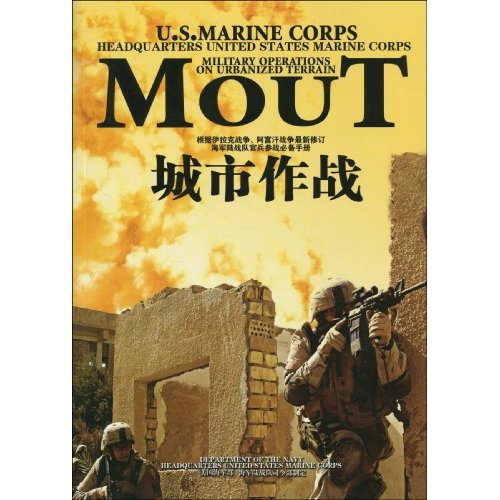 城市作战-(1CD+手册)